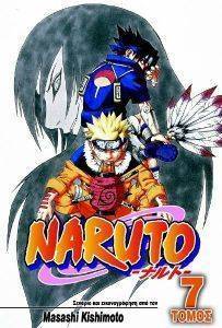 NARUTO 7    