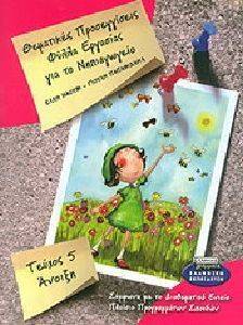 ��������� ������������ ����� �������� ��� �� ����������� 5 ������