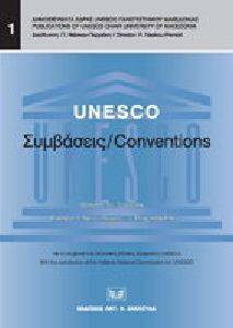UNESCO /CONVENTIONS