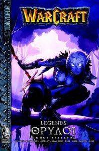 WARCRAFT ΘΡΥΛΟΙ ΤΟΜΟΣ 2 WARCRAFT ΘΡΥΛΟΙ ΤΟΜΟΣ 2