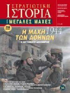 � ���� ��� ������ 1944