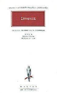 ΕΚΛΟΓΑΙ ΑΠΟΦΘΕΓΜΑΤΑ ΥΠΟΘΗΚΑΙ 10 108071322