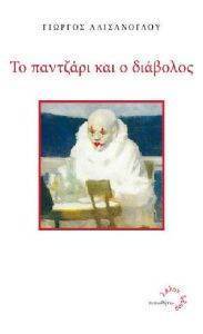 �� �������� ��� � ��������