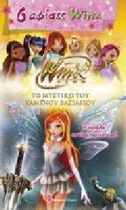 WINX CLUB     -    