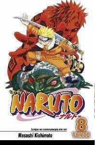 NARUTO 8    