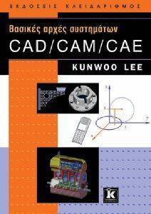    CAD/CAM/CAE