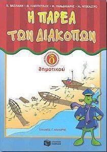 � ����� ��� �������� � ���������