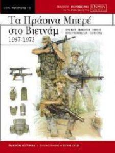 �� ������� ����� ��� ������� 1957-1973