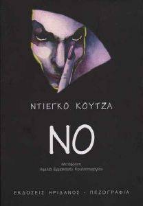 NO