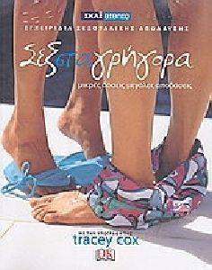 ��� ��� �������