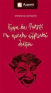 ���� ��� ������� ��� ������� ��������� �������