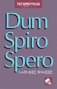 DUM SPIRO SPERO DUM SPIRO SPERO