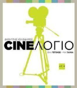 CINE    