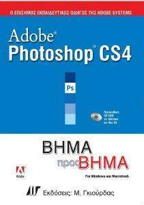 ADOBE PHOTOSHOP CS4   