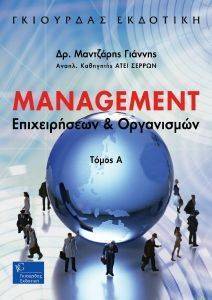 MANAGEMENT     