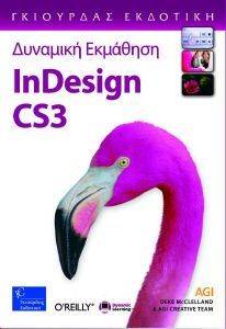   INDESIGN CS3