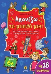 ������� �� ����� ��� 6+