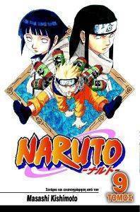 NARUTO 9 ΝΕΤΖΙ ΚΑΙ ΧΙΝΑΤΑ NARUTO 9 ΝΕΤΖΙ ΚΑΙ ΧΙΝΑΤΑ