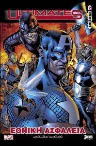ULTIMATES DELUXE 2 ΕΘΝΙΚΗ ΑΣΦΑΛΕΙΑ ULTIMATES DELUXE 2 ΕΘΝΙΚΗ ΑΣΦΑΛΕΙΑ