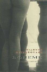 BOHEME BOHEME