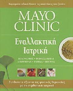 MAYO CLINIC ����������� �������