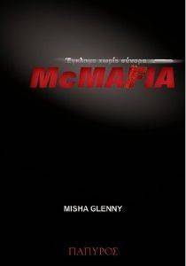 MCMAFIA MCMAFIA