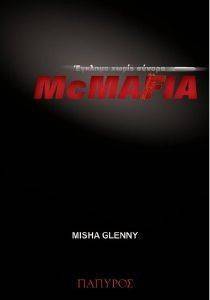 MCMAFIA