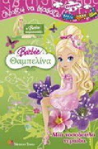 BARBIE -  