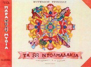 �� 88 �����������