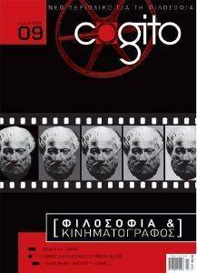 COGITO ΤΕΥΧΟΣ 9 108073339