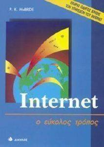 INTERNET   