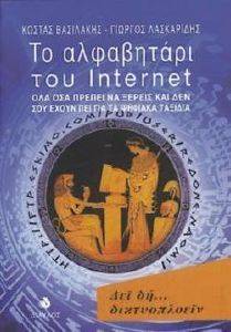 �� ���������� ��� INTERNET