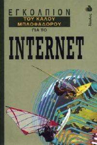       INTERNET