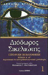 ΙΣΤΟΡΙΚΗ ΒΙΒΛΙΟΘΗΚΗ ΒΙΒΛΙΑ Α-Β ΙΣΤΟΡΙΚΗ ΒΙΒΛΙΟΘΗΚΗ ΒΙΒΛΙΑ Α-Β