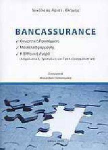 ΚΛΗΜΗΣ ΝΙΚΟΛΑΟΣ BANCASSURANCE