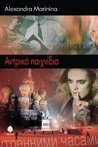 ΑΝΤΡΙΚΑ ΠΑΙΧΝΙΔΙΑ ΑΝΤΡΙΚΑ ΠΑΙΧΝΙΔΙΑ