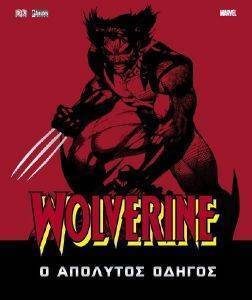 WOLVERINE Ο ΑΠΟΛΥΤΟΣ ΟΔΗΓΟΣ 108073542