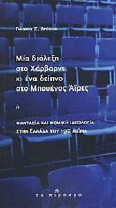 ��� ������� ��� �������� �� ��� ������ ��� �������� ����� � ������� ��� ������ ��������� ���� ������ ��� 19�� �����