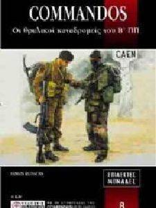 COMMANDOS COMMANDOS