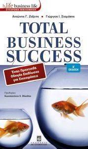 TOTAL BUSINESS SUCCESS TOTAL BUSINESS SUCCESS