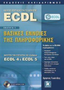 ECDL 4 ECDL 5 ENOTHTA 1 ΒΑΣΙΚΕΣ ΕΝΝΟΙΕΣ ΤΗΣ ΠΛΗΡΟΦΟΡΙΚΗΣ ECDL 4 ECDL 5 ENOTHTA 1 ΒΑΣΙΚΕΣ ΕΝΝΟΙΕΣ ΤΗΣ ΠΛΗΡΟΦΟΡΙΚΗΣ