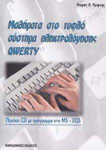      QWERTY ( CD)