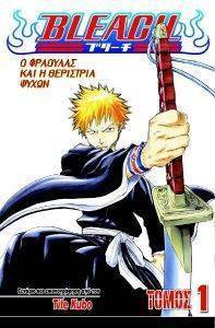 BLEACH  1      