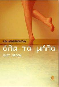 ΟΛΑ ΤΑ ΜΗΛΑ ΟΛΑ ΤΑ ΜΗΛΑ