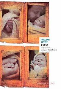 ΑΥΡΙΟ ΑΥΡΙΟ