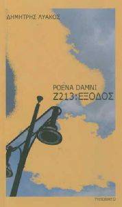 �213: ������