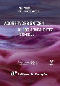 ADOBE INDESIGN CS4  100  