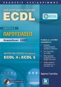 ECDL 4 ECDL 5 ENOTHTA 6  POWERPOINT 2007