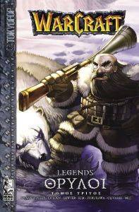 WARCRAFT ������ ����� 3