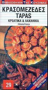 ������������ TAPAS ������ ��� ��������